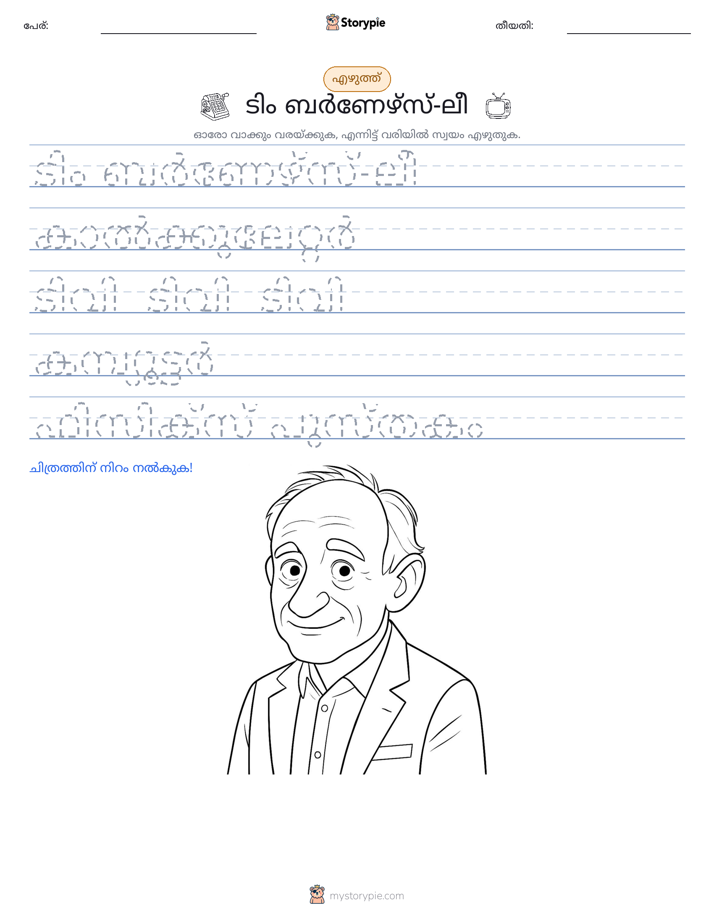 എഴുത്ത് പരിശീലനം