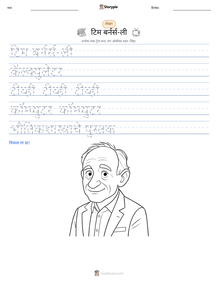 लेखन सराव