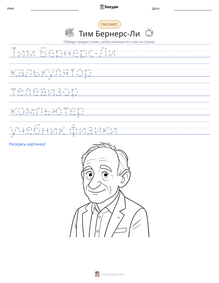 Практика письма