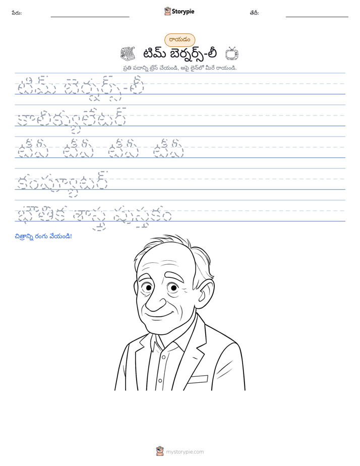 రాయడం సాధన