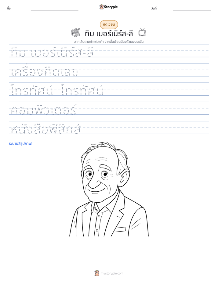 การฝึกเขียน
