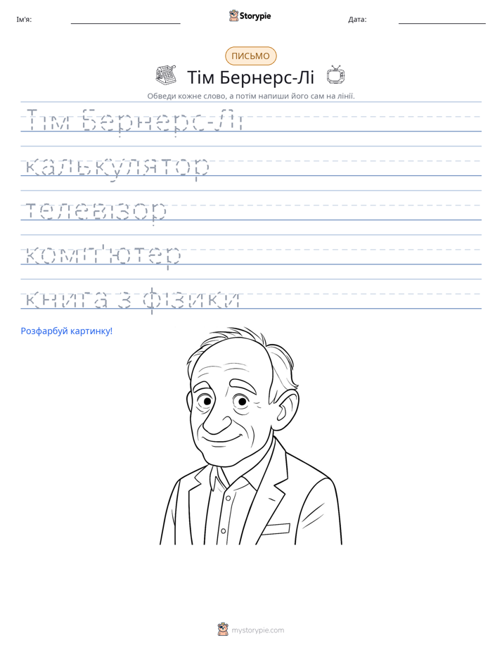 Практика письма