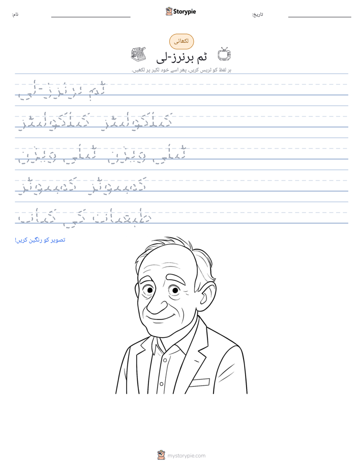 تحریری مشق