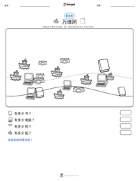 万维网 可打印工作表预览