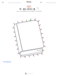 월드 와이드 웹 인쇄 가능한 워크시트 미리보기