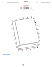 万维网 可打印工作表预览