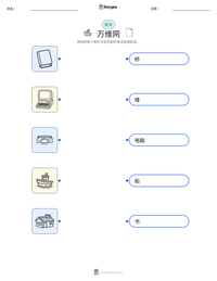 万维网 可打印工作表预览