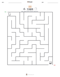 万维网 可打印工作表预览