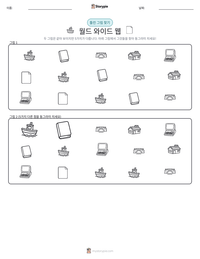 월드 와이드 웹 인쇄 가능한 워크시트 미리보기