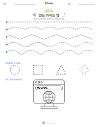 월드 와이드 웹 인쇄 가능한 워크시트 미리보기