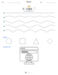 万维网 可打印工作表预览