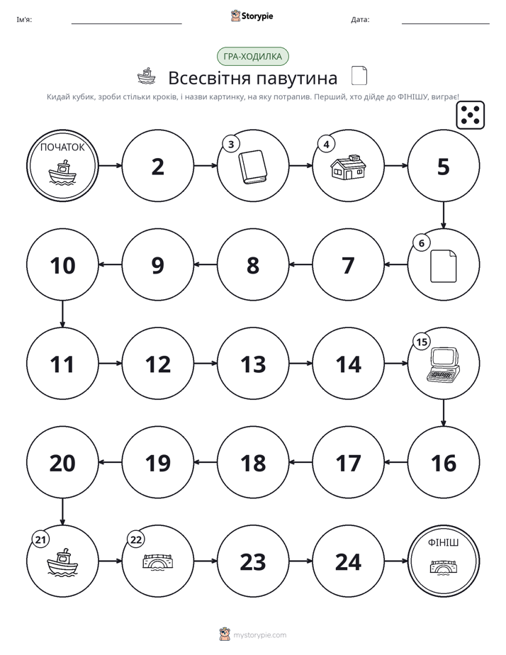 Гра Катай та Рухайся