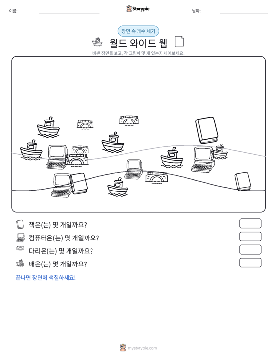 세기 장면