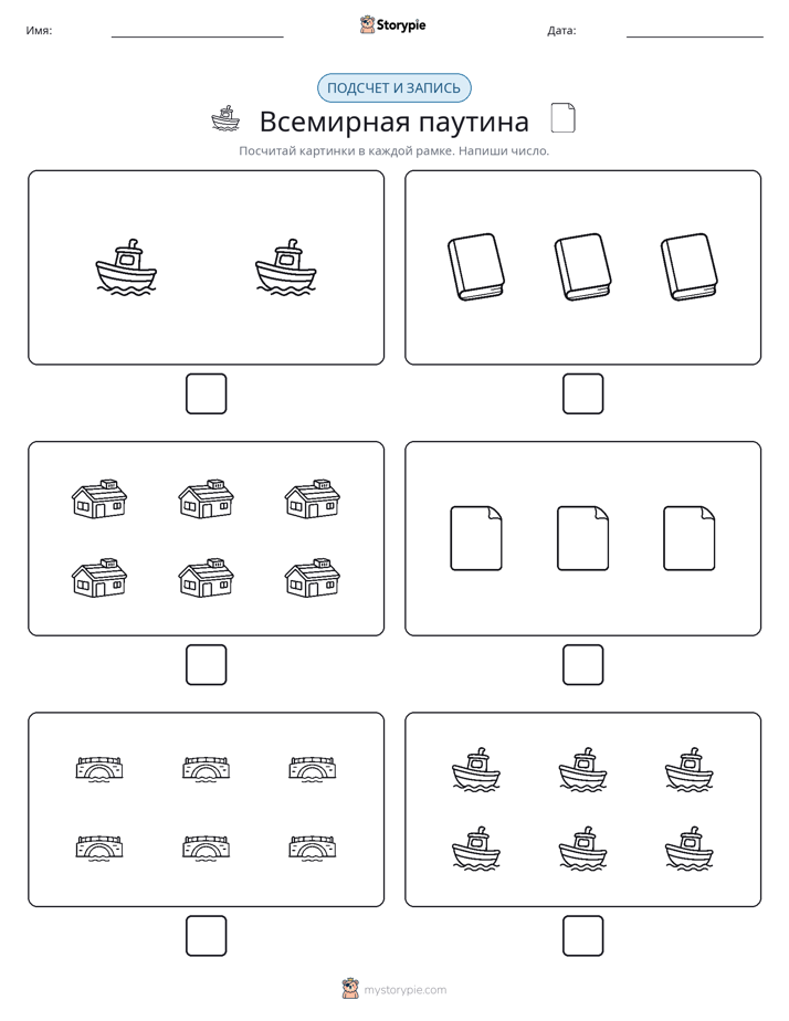 Считай и пиши