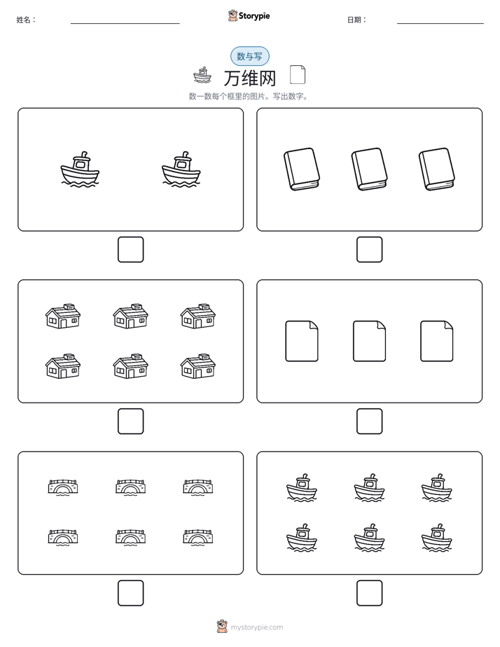 计数与书写