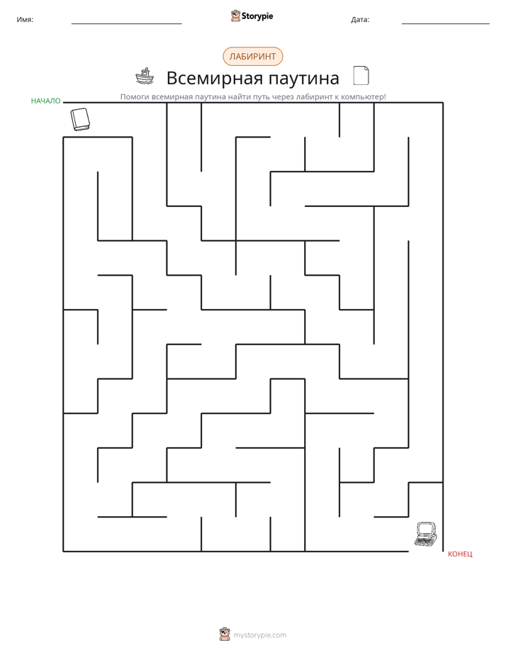 Лабиринт