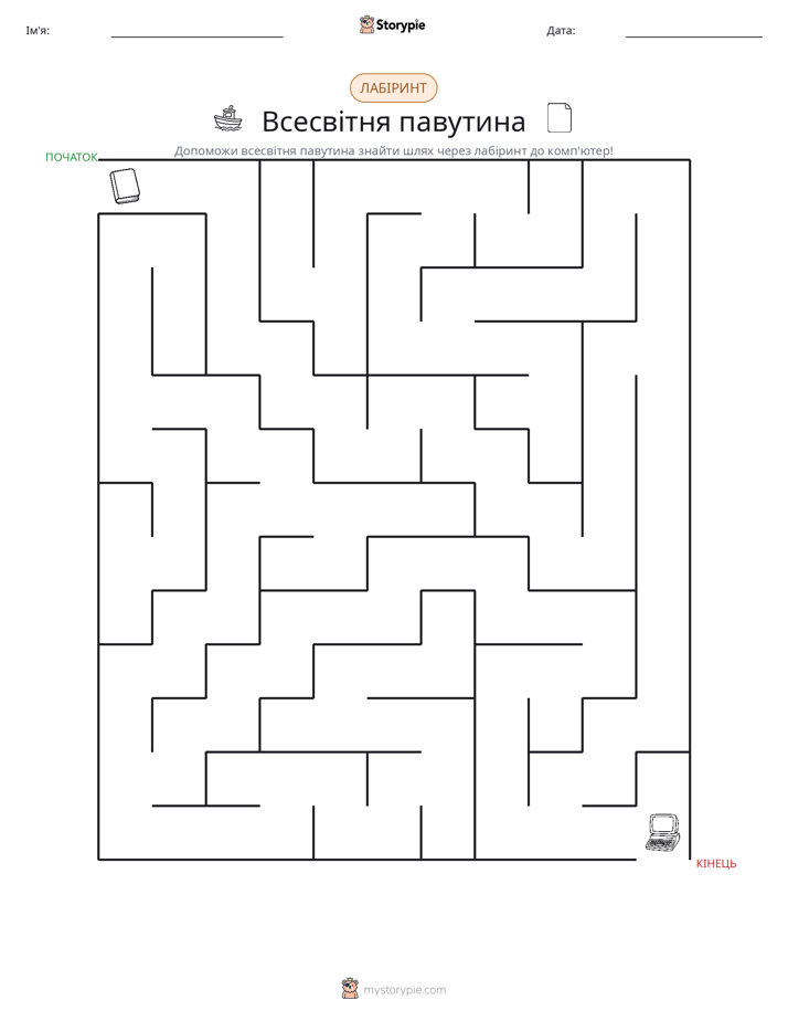 Лабіринт