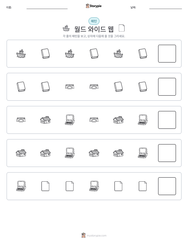 패턴