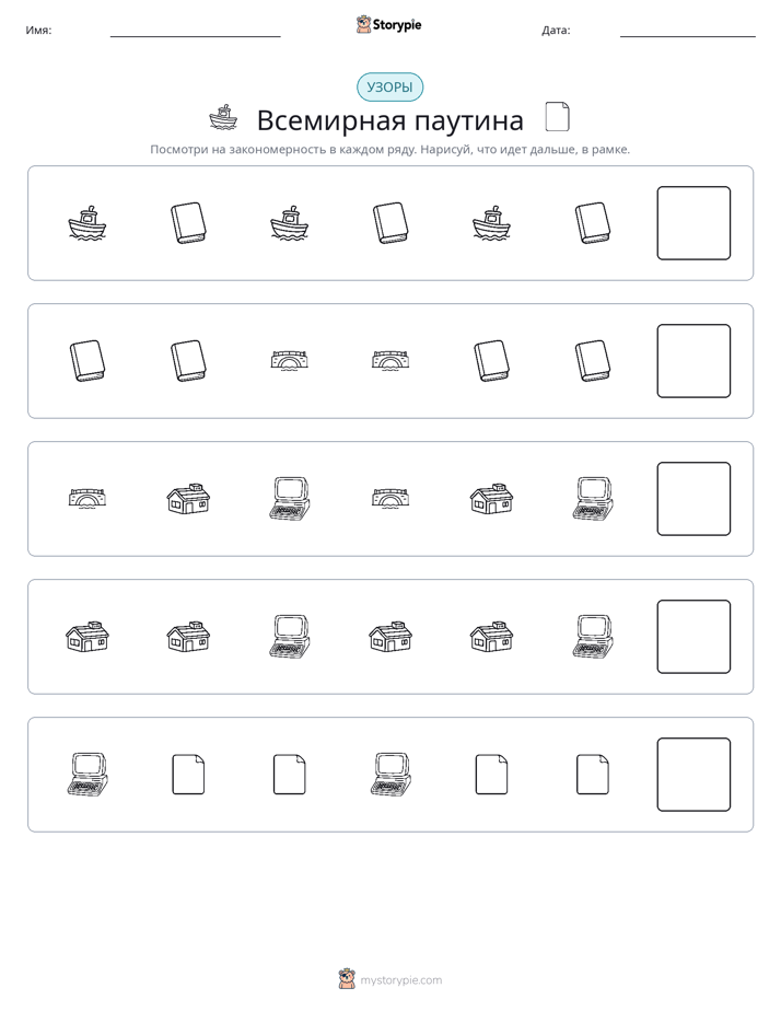 Шаблоны