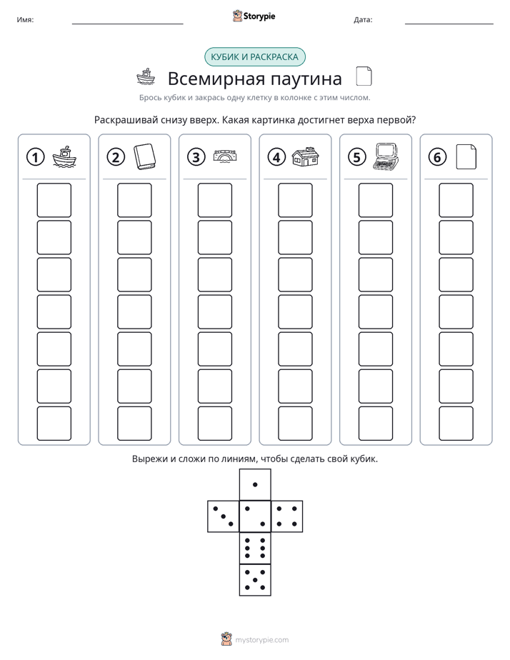 Катать и раскрашивать