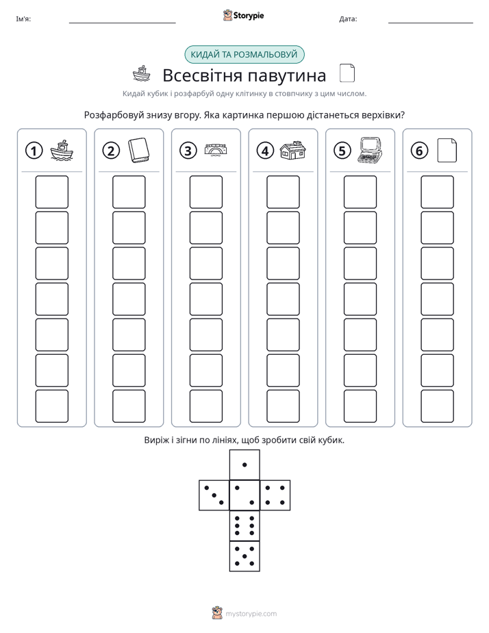 Катай та Розфарбовуй
