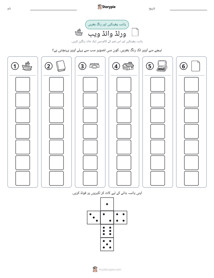 رول اور رنگ
