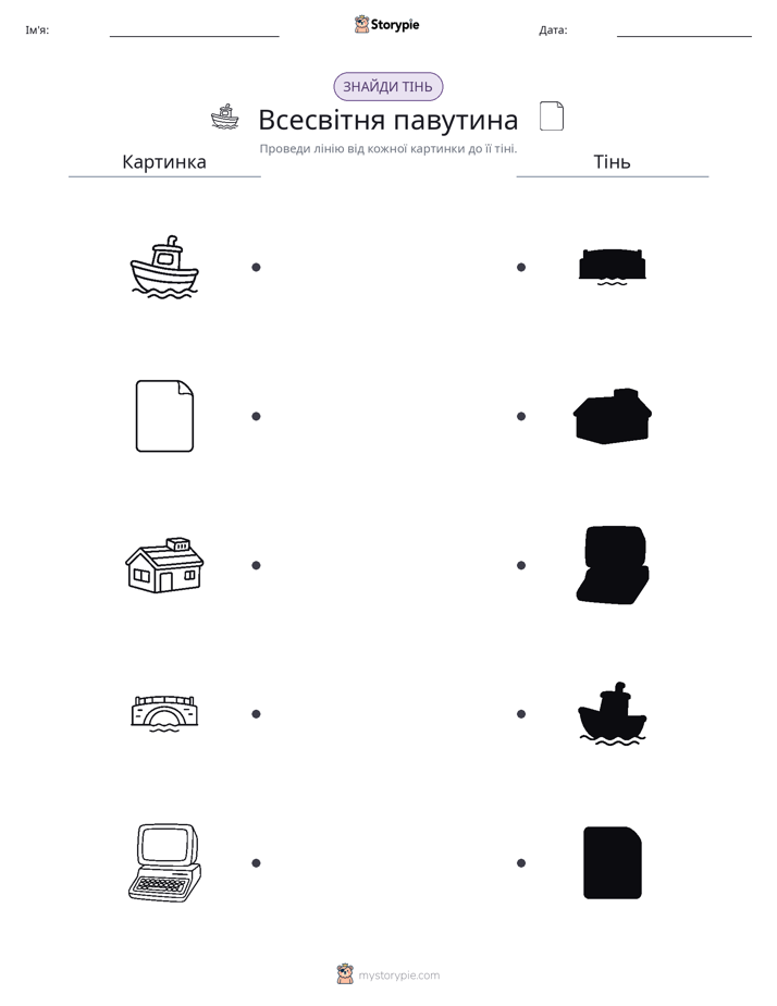 Тіньове Відповідність