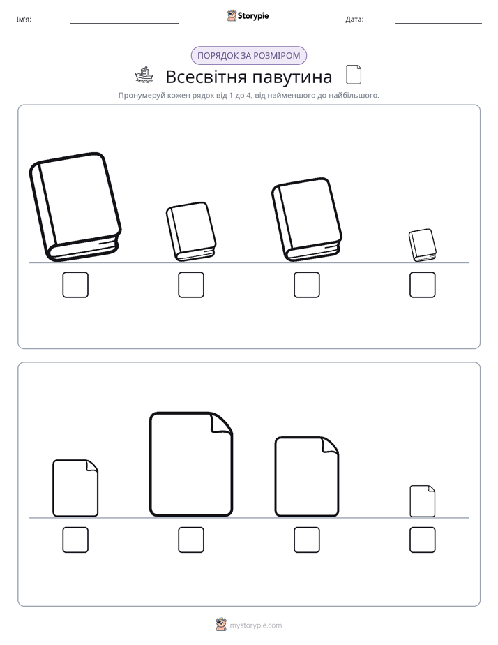 Порядок Розміру