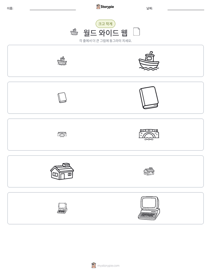 정렬