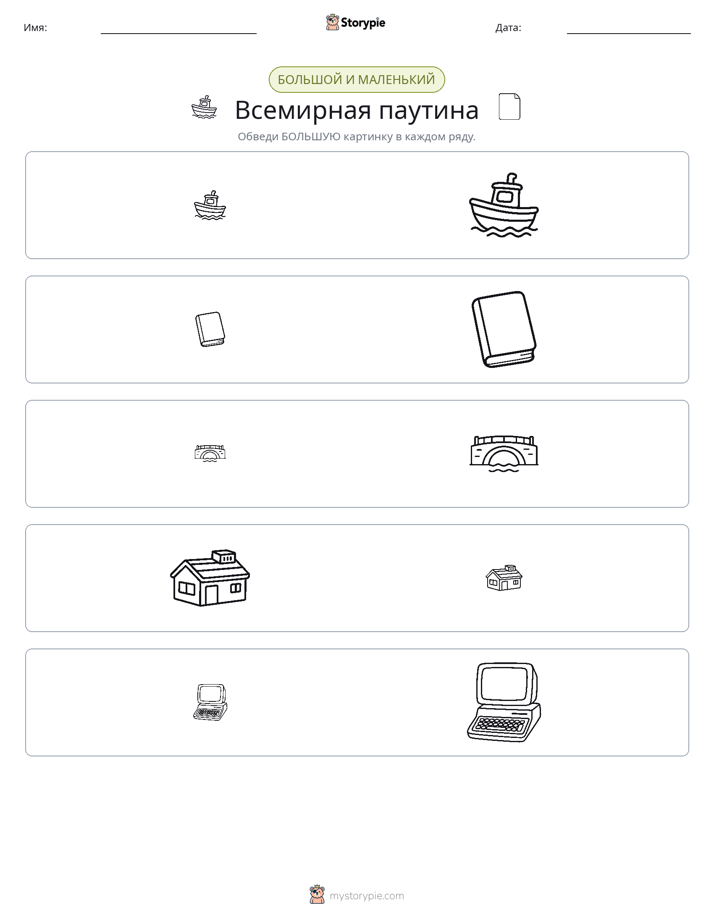 Сортировка