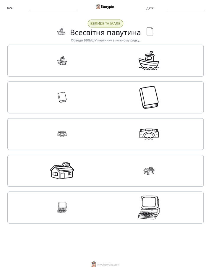 Сортування