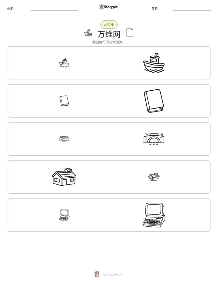 分类