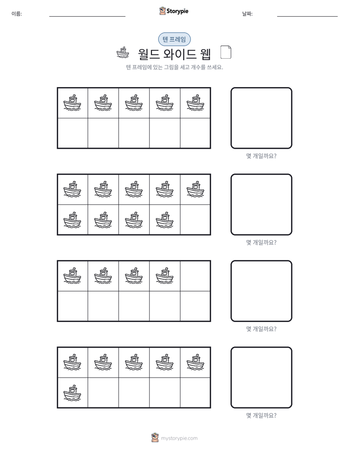 텐 프레임