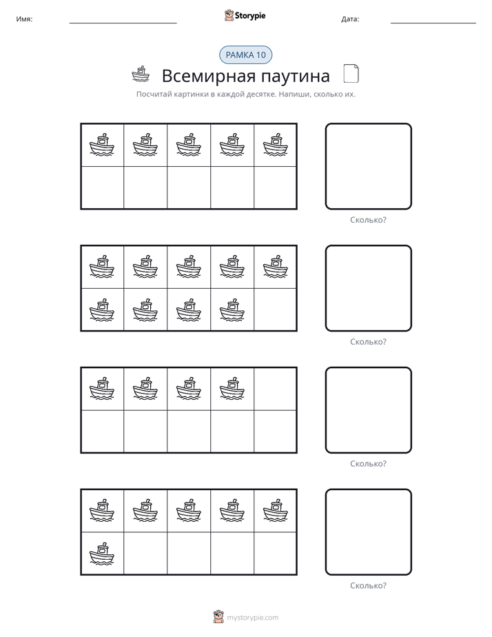 Десятичная рамка