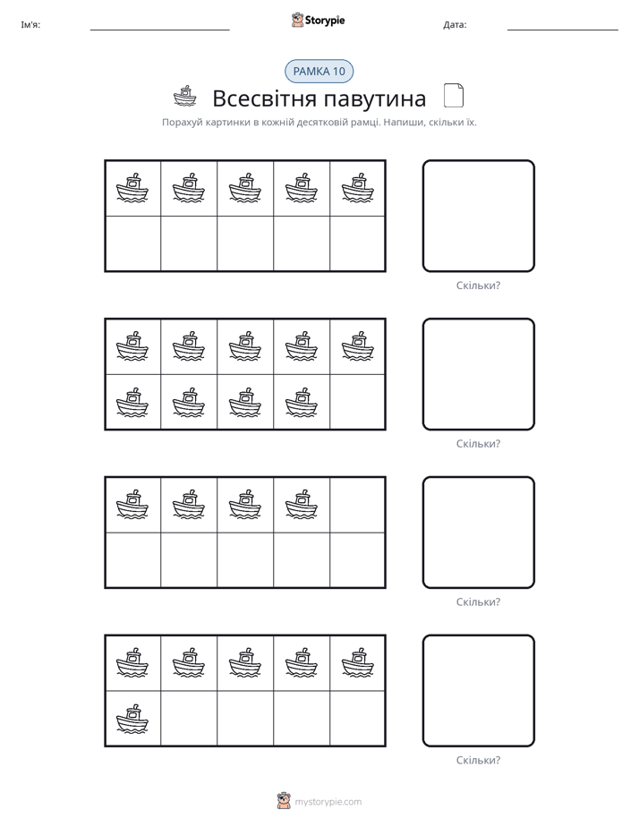 Десяткова Рамка