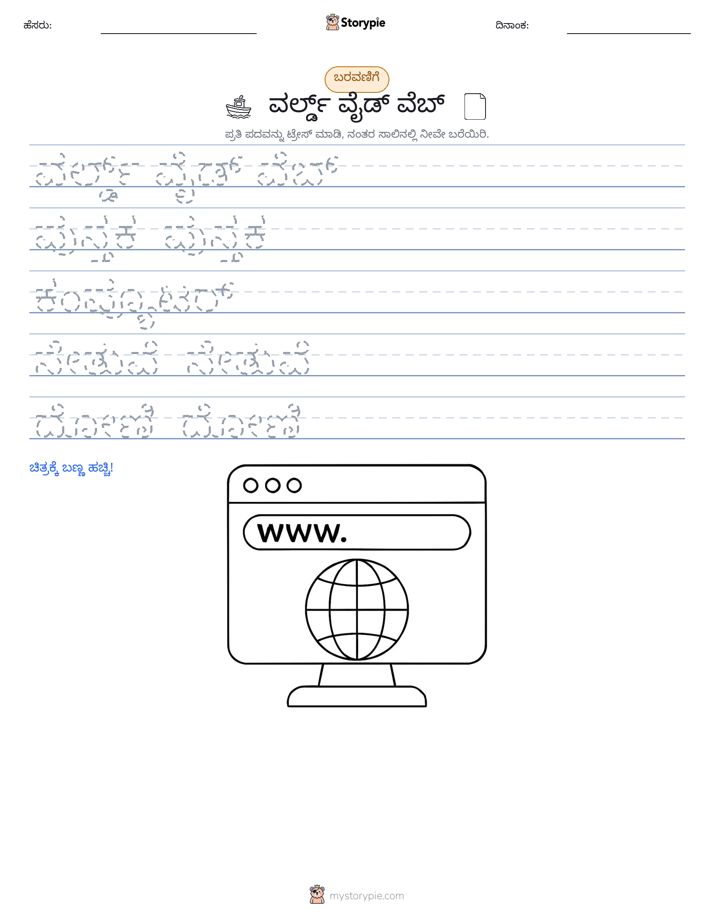 ಲೇಖನ ಅಭ್ಯಾಸ