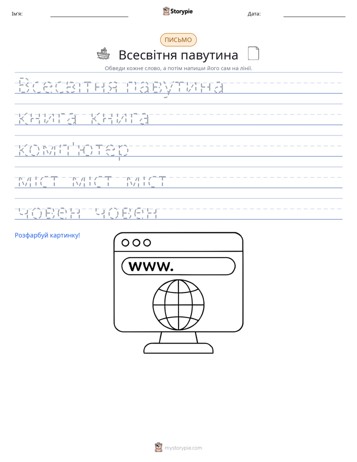 Практика письма