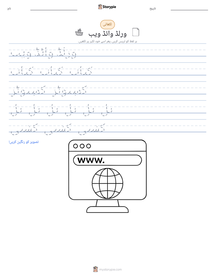 تحریری مشق