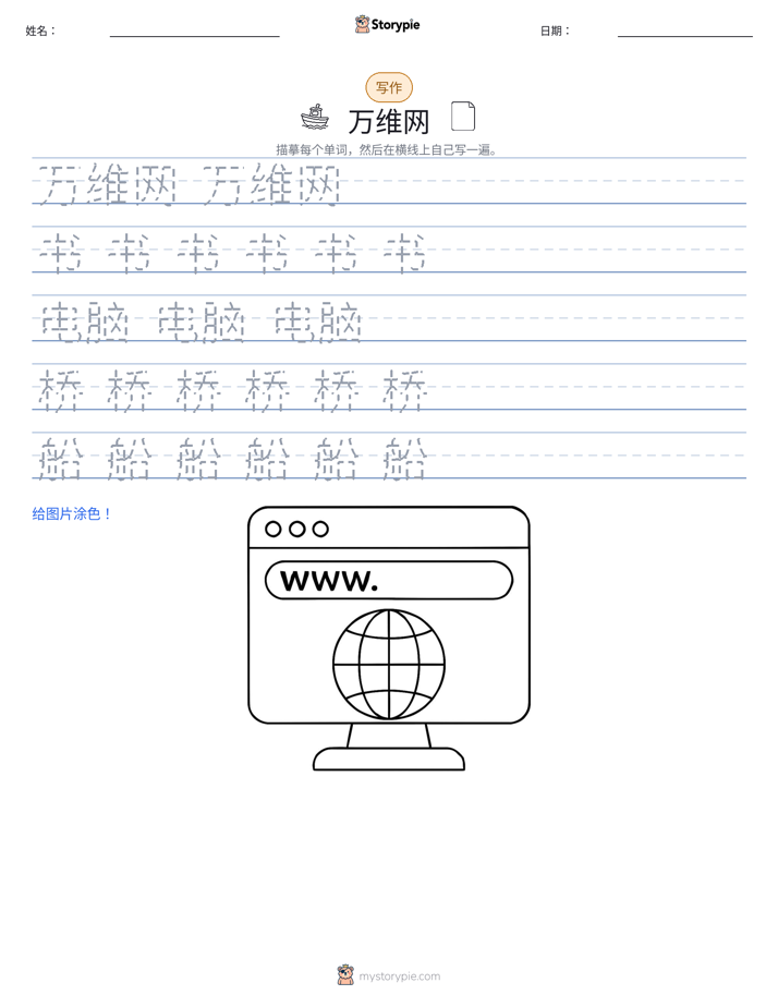 写作练习