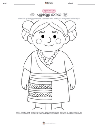 പ്യൂബ്ലോ ജനത പ്രിന്റ് ചെയ്യാവുന്ന വർക്ക്‌ഷീറ്റ് മുൻകൂർ കാഴ്ച