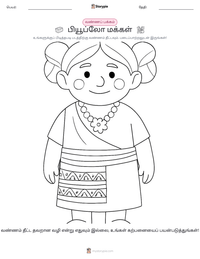 பியூப்லோ மக்கள் அச்சிடக்கூடிய வேலைப்பதிவின் முன்னோட்டம்