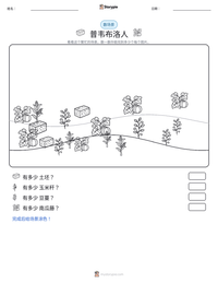 普韦布洛人 可打印工作表预览