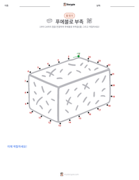 푸에블로 부족 인쇄 가능한 워크시트 미리보기
