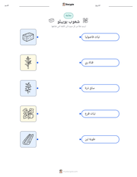 معاينة ورقة العمل القابلة للطباعة شعوب بويبلو