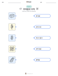 푸에블로 부족 인쇄 가능한 워크시트 미리보기