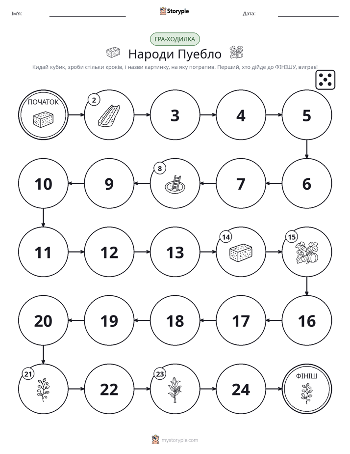 Гра Катай та Рухайся