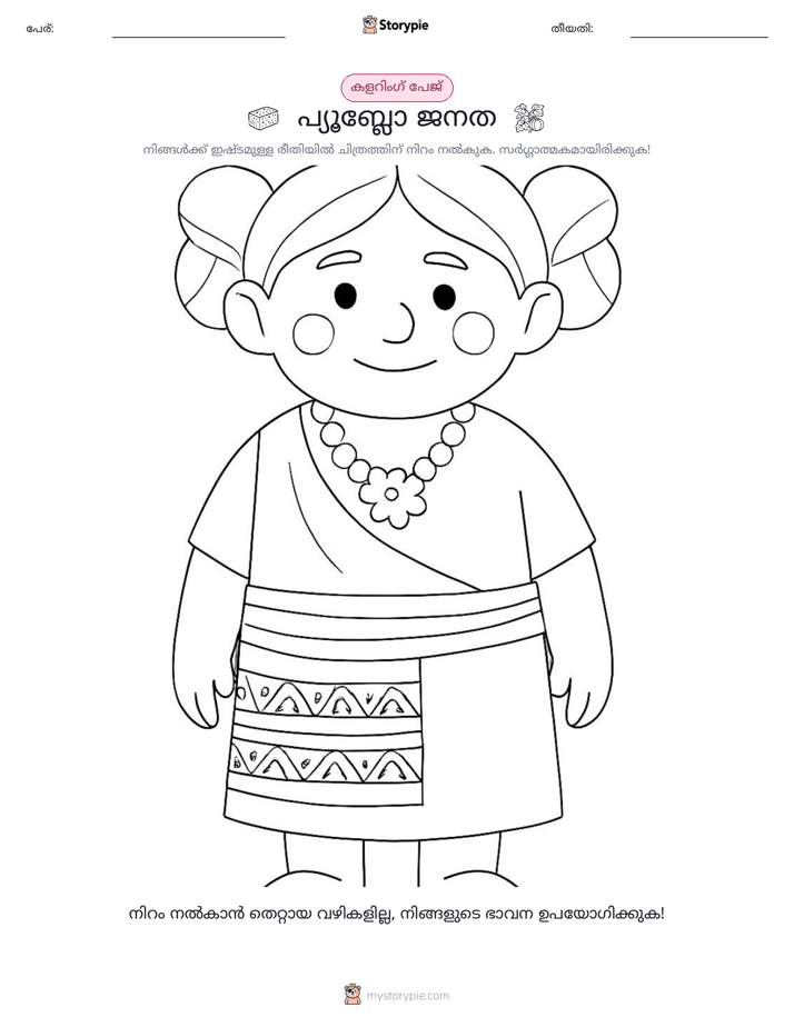 കലർ പേജ്