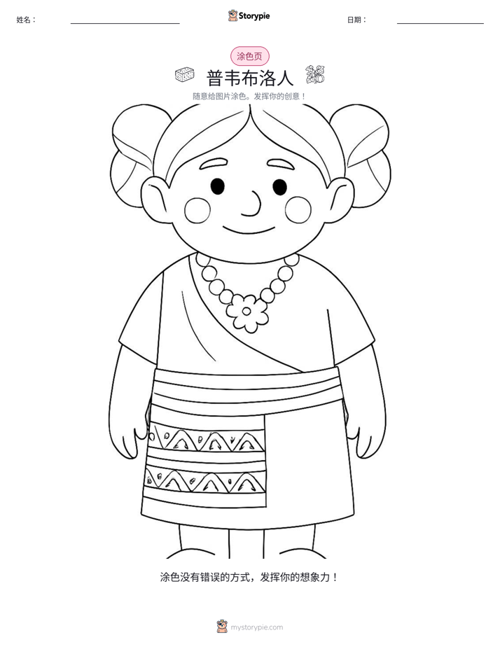 涂色页