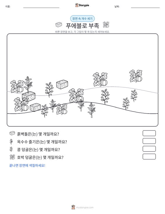 세기 장면