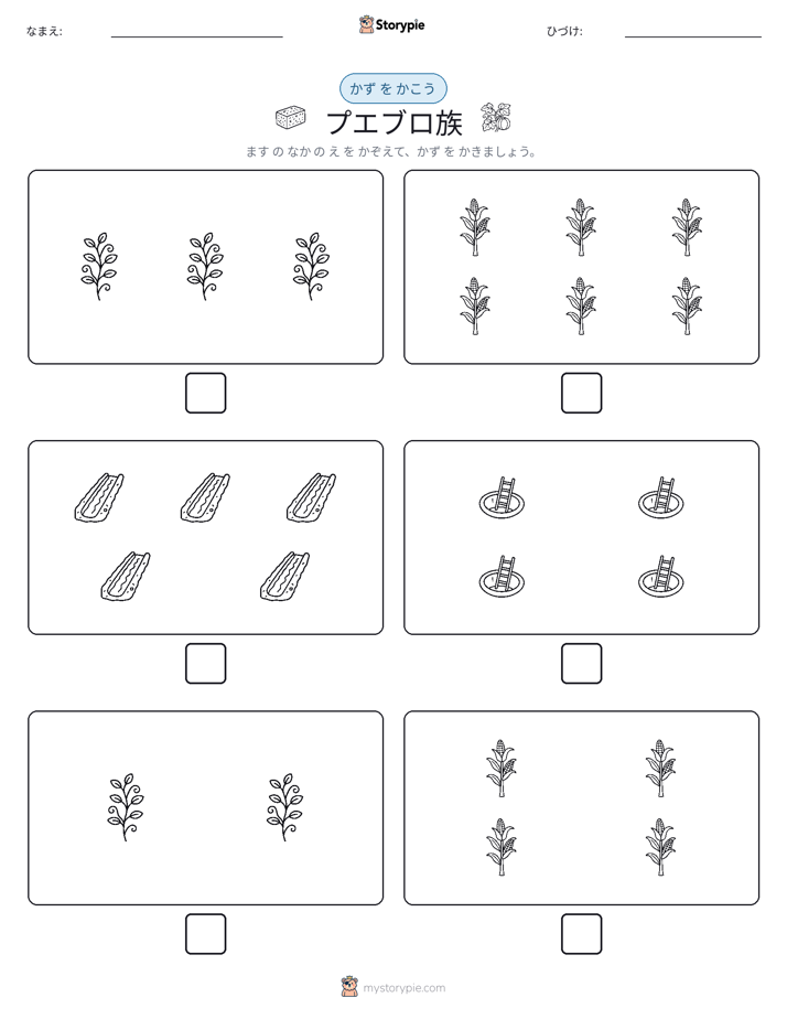 カウント＆ライティング